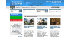Desktop Screenshot of history-kazan.ru